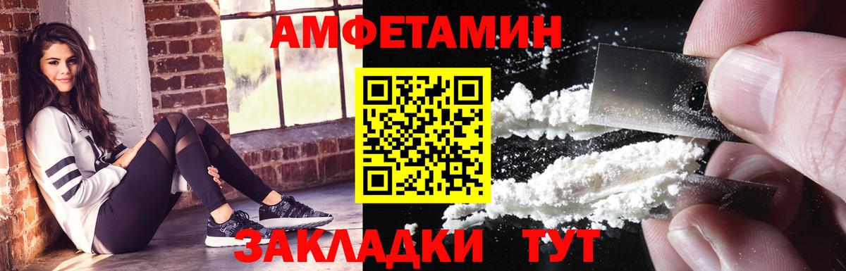 АМФ 97%  Вход с VPN  АМФЕТАМИН  Жигулёвск 