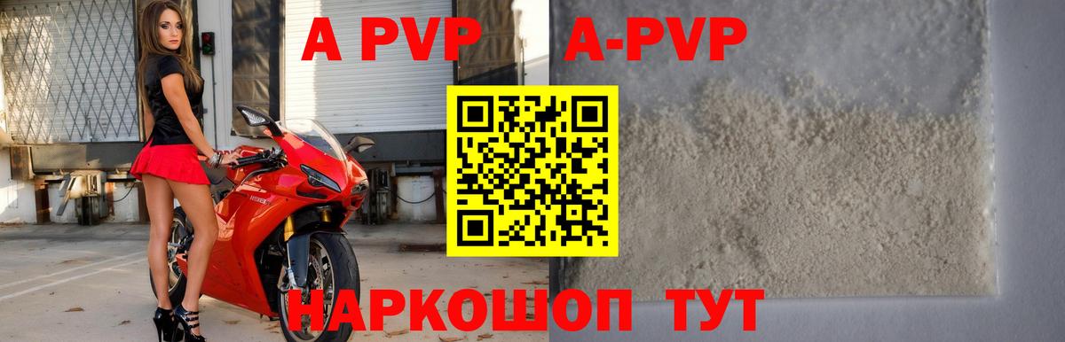 Альфа ПВП СК КРИС Жигулёвск