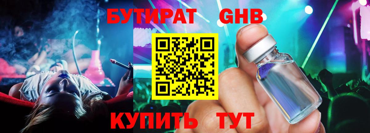 Жигулёвск  Бутират оксана  Вход с VPN 