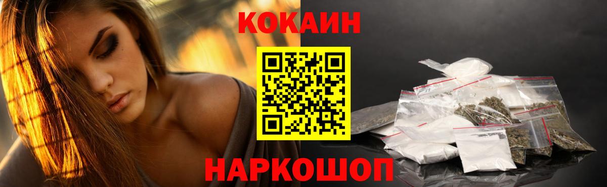 КОКАИН Перу  Cocaine  COCAIN 99%  Жигулёвск  Вход с VPN 