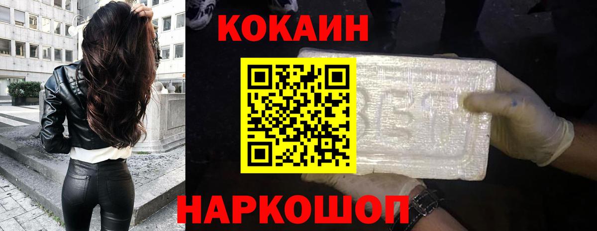 Кокаин VHQ Жигулёвск