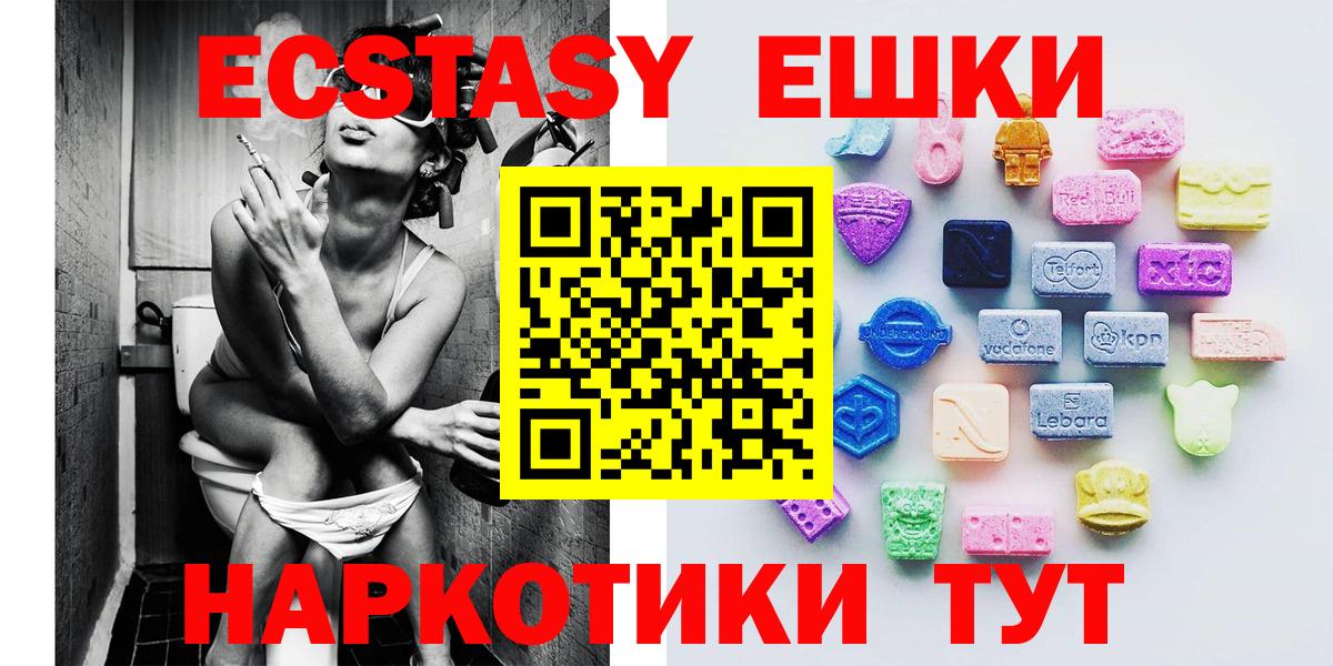 Ecstasy XTC  ЭКСТАЗИ  Жигулёвск  blacksprut зеркало  Вход с VPN 
