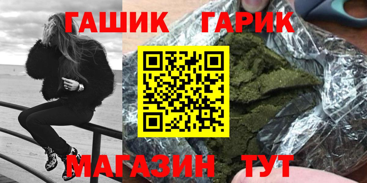 Гашиш  Вход с VPN  Жигулёвск  ГАШ 40% ТГК 