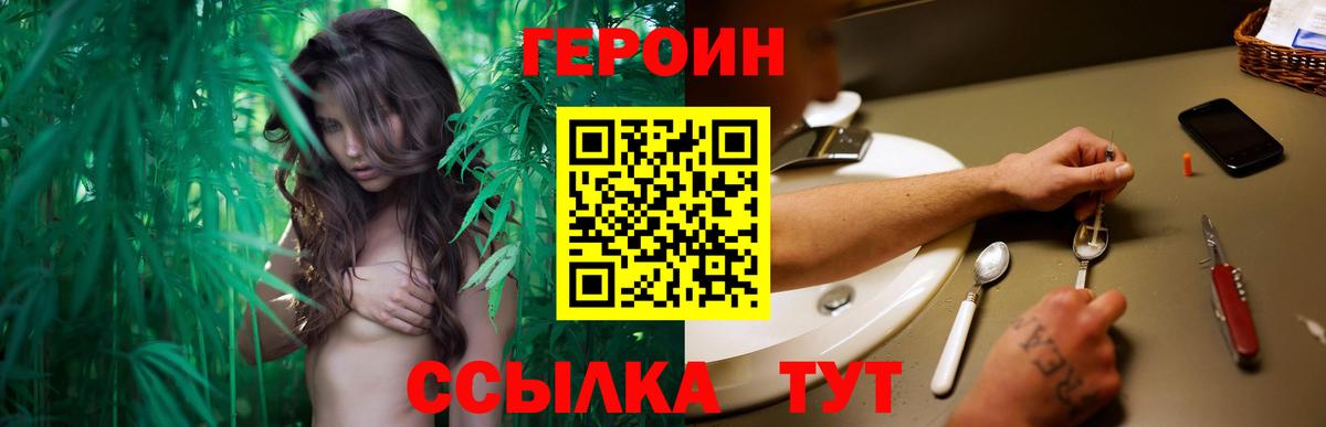 ГЕРОИН белый Жигулёвск