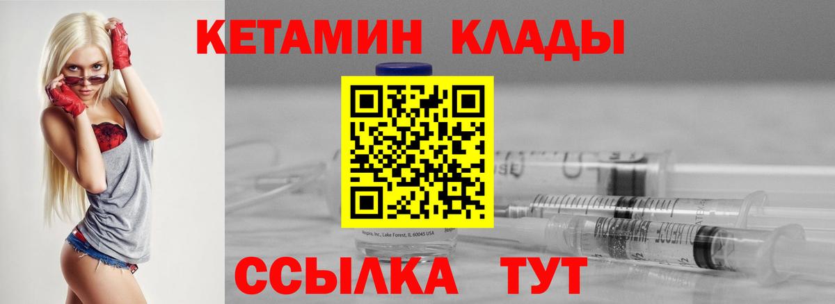 Кетамин ketamine  Вход с VPN  Жигулёвск 