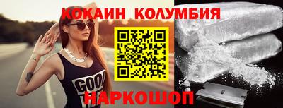 кокаин Жуковский