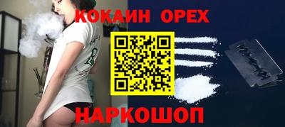 кокаин Жуковский