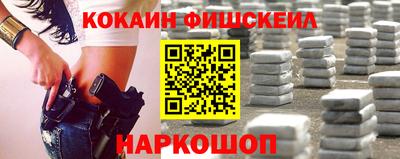 кокаин Жуковский
