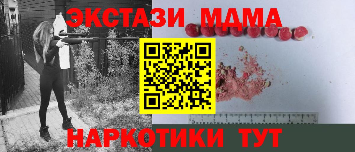 МДМА crystal  Вход с VPN  MDMA молли  Жигулёвск 
