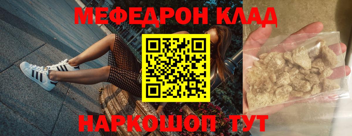 Меф кристаллы Жигулёвск