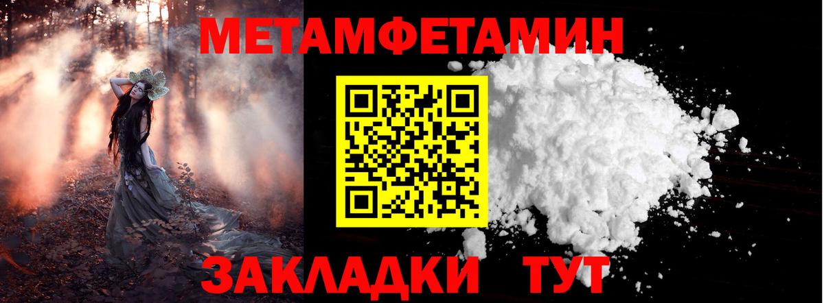 Жигулёвск  Метамфетамин винт  Метамфетамин винт  Вход с VPN 