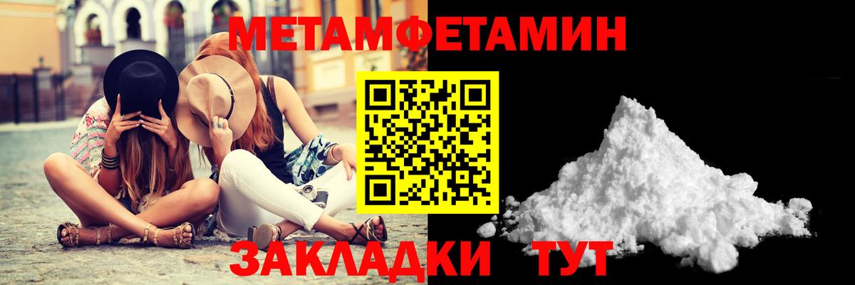 МЕТАМФЕТАМИН винт Жигулёвск