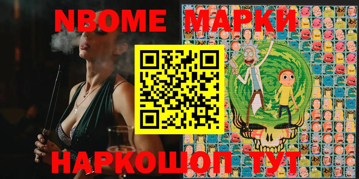 Наркотические марки 1,8мг  Наркотические марки 1,8мг  Марки NBOMe  Жигулёвск  Вход с VPN 