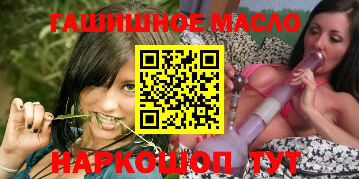 где продают   ТГК вейп с тгк  Жигулёвск  Вход с VPN  Дистиллят ТГК гашишное масло 