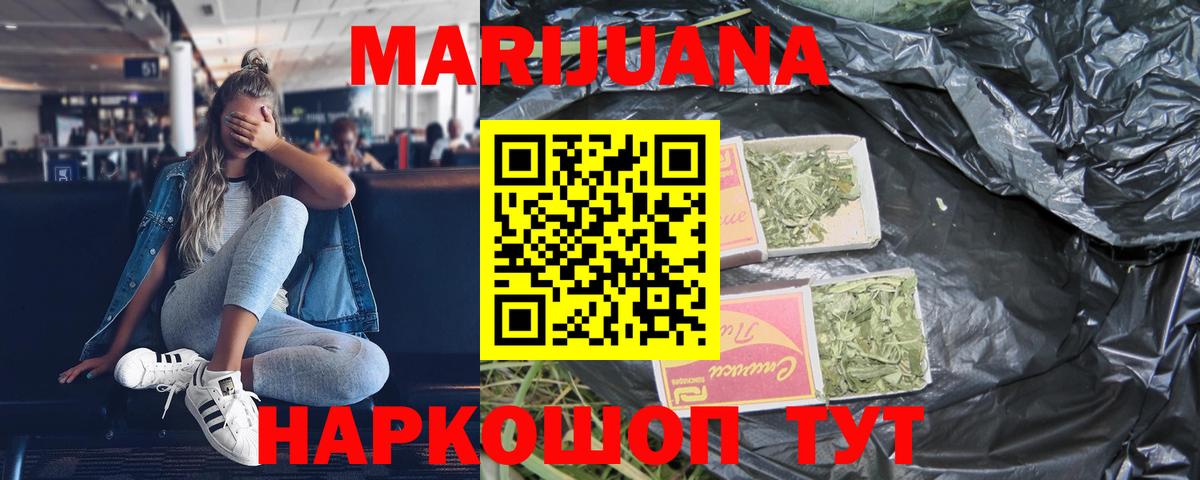 Каннабис конопля  МАРИХУАНА гибрид  Каннабис сатива  Жигулёвск  Вход с VPN 